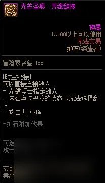 《DNF》周年庆版本缔造者技能加点和护石推荐推荐