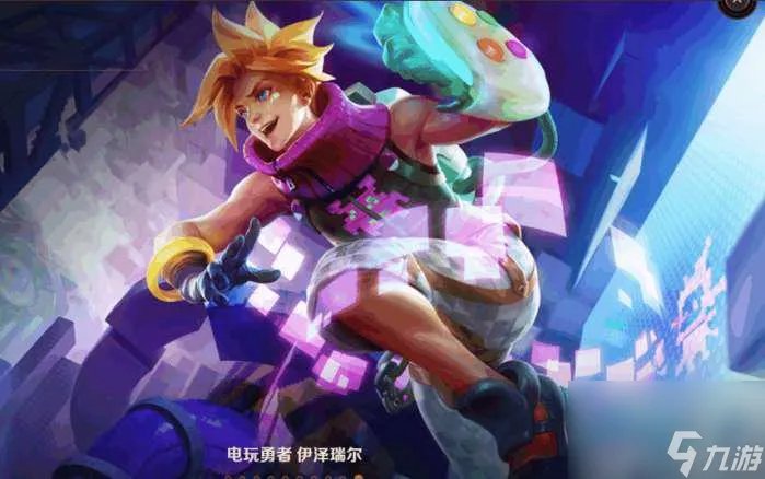 lol电玩战魂值得买吗 英雄联盟电玩系列皮肤