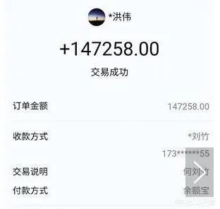 有人买包子误付14万多,你怎么看?