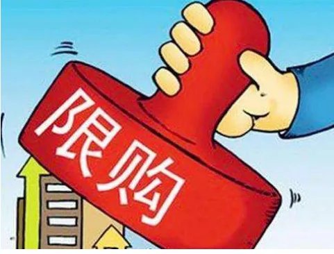 天津限购升级有什么新的政策实施?