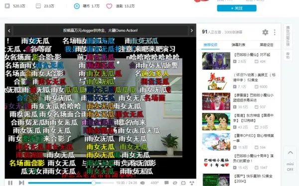 雨女无瓜是什么意思？