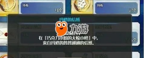 《fgo》马修的信怎么获得 马修的信掉落地点详解