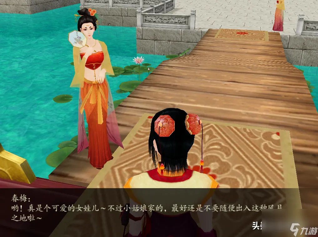 仙剑4陈州寻人任务怎么做 陈州主线任务怎么开启