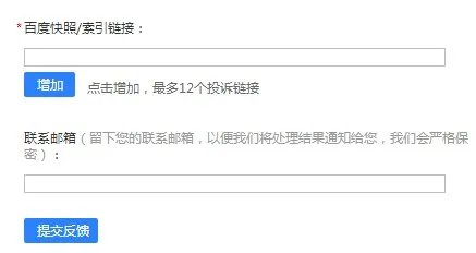 怎样删除百度快照？