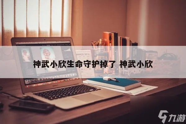 神武小昕怎么进阶 神武4小昕值得培养吗