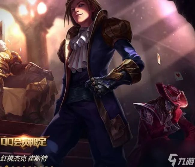 LOL西部牛仔崔斯特皮肤稀有吗 绝版皮肤价格与特效解析