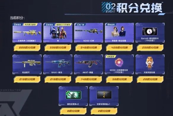 《穿越火线》幻神抽奖2024最新入口地址