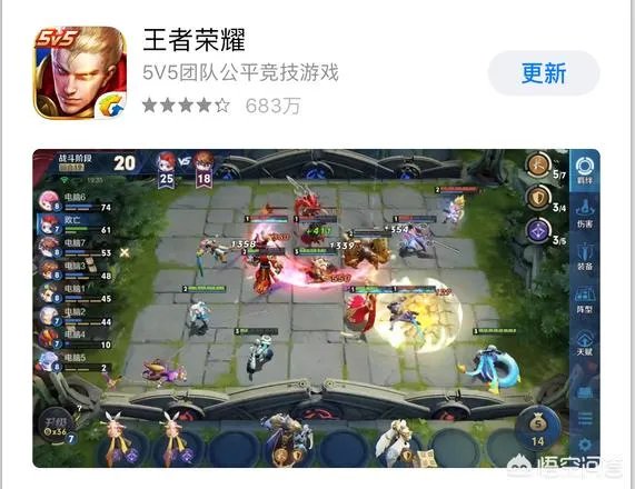 为什么王者荣耀更新不了?