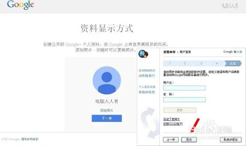 谷歌拼音输入法
