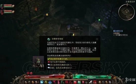 《恐怖黎明》图文攻略 全任务剧情流程图文攻略