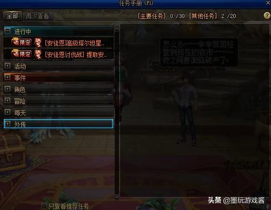 DNF新副本怎么没有频道？