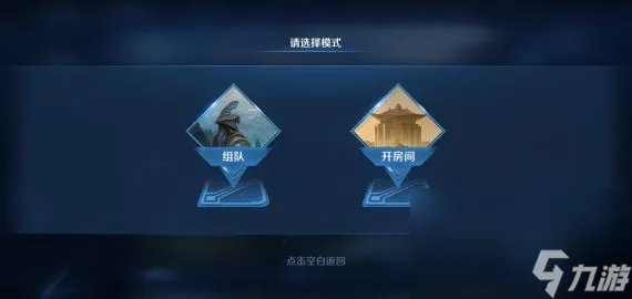 《王者荣耀》无限火力模式入口介绍