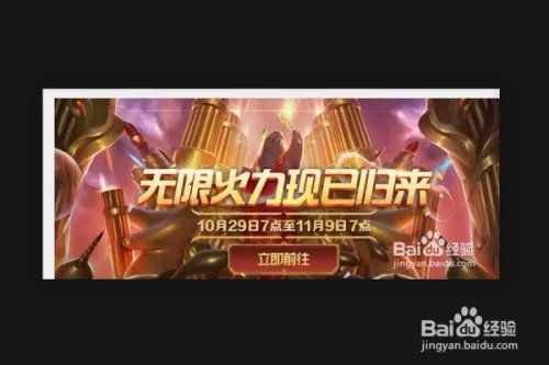 无限火力怎么进入