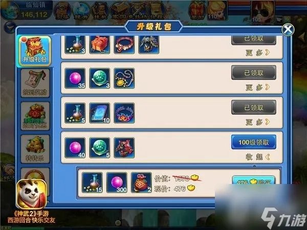 神武小昕新手卡领取 神武2手游小昕新手礼包  科普