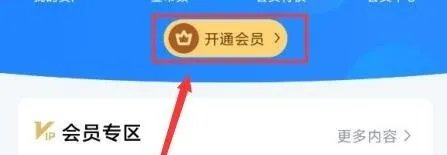 迅雷会员激活码免费领2024