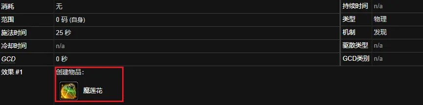 魔兽世界纯粹死亡合剂材料需要什么