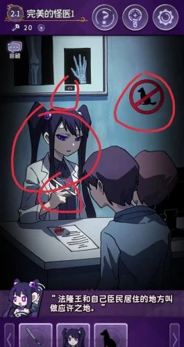 《完美小姐她又没猜到结局》全关卡攻略大全