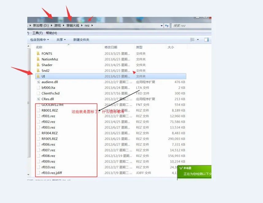 cf击杀图标是在哪个文件夹