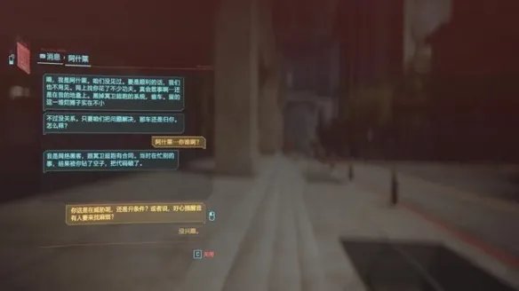 《赛博朋克2077》警笛长鸣任务流程详解 警笛长鸣任务攻略