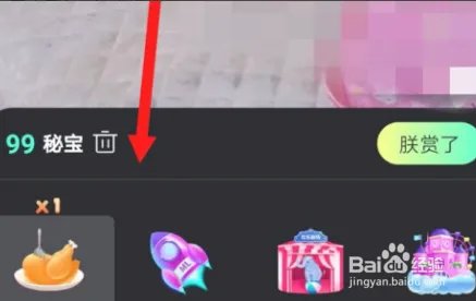 秘乐短视频秘豆怎么提现