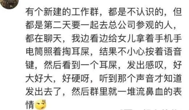 私聊内容不小心发群里是什么体验？