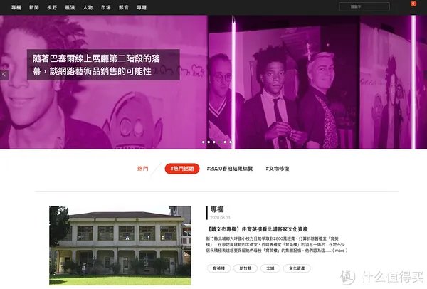 这10个艺术网站,小编了解艺术全靠它们