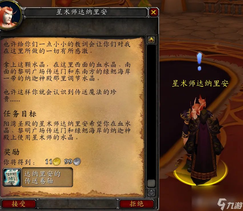 日怒攻击计划任务怎么做 牺牲任务怎么开启