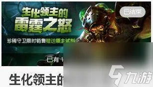 LOL仲裁圣骑亚托克斯多少钱 仲裁圣骑亚托克斯皮肤怎么样