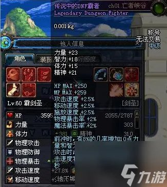 DNF赛利亚的思念怎么获取 DNF稀有称号盘点