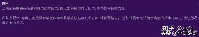 fm2012左后卫关键属性 fm2012各在哪里最强球员