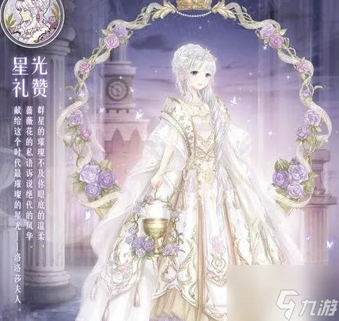 奇迹暖暖星梦币怎么获得 星梦币获得方法