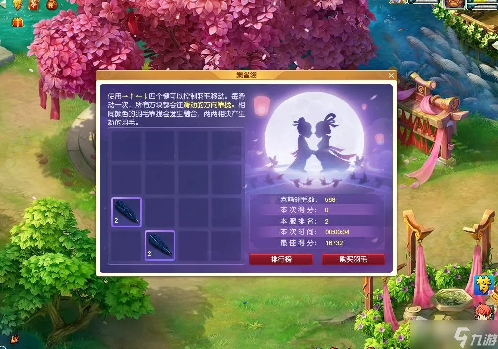 《梦幻西游》七夕节活动大全2022