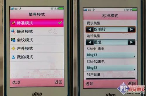 波导F800触屏手机评测—系统解析