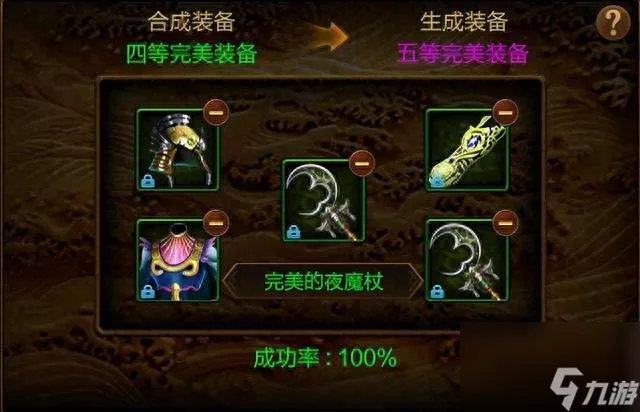 征途装备升级攻略与打造区别 做装备技巧及提升顺序