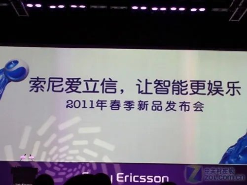 PS手机亮相 索尼爱立信4款旗舰中国发布