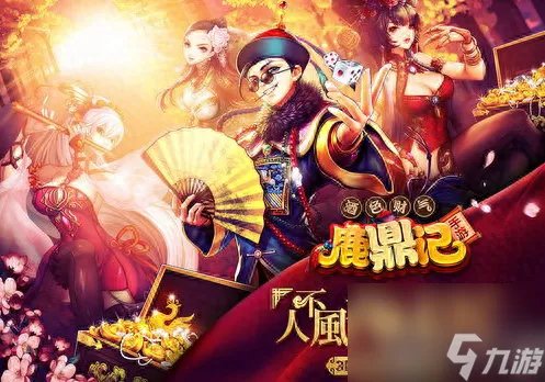 鹿鼎记尾怎么升级 鹿鼎记新手冲级经验  知识库