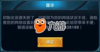 极乐盒子更新不了 安卓iOS更新失败解决方法