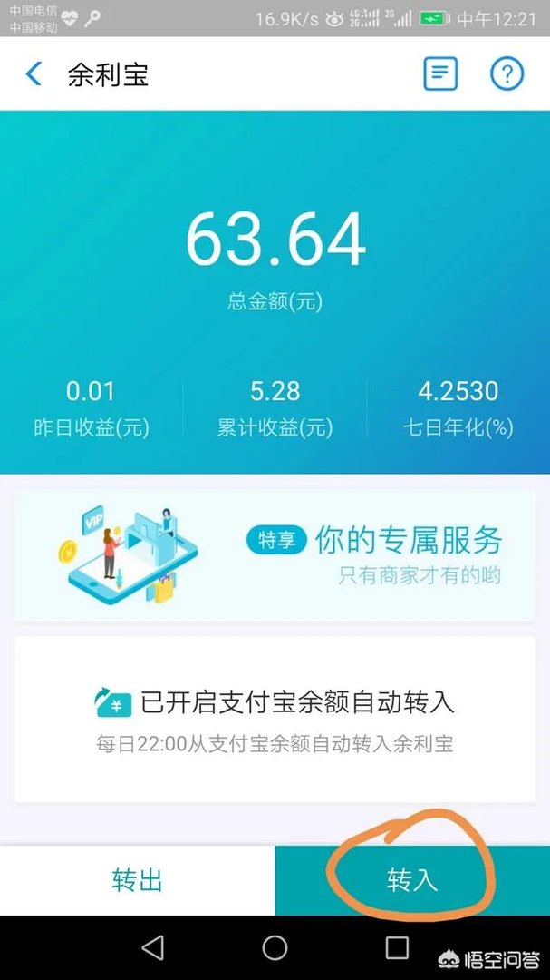 余额宝周末可以转出吗？