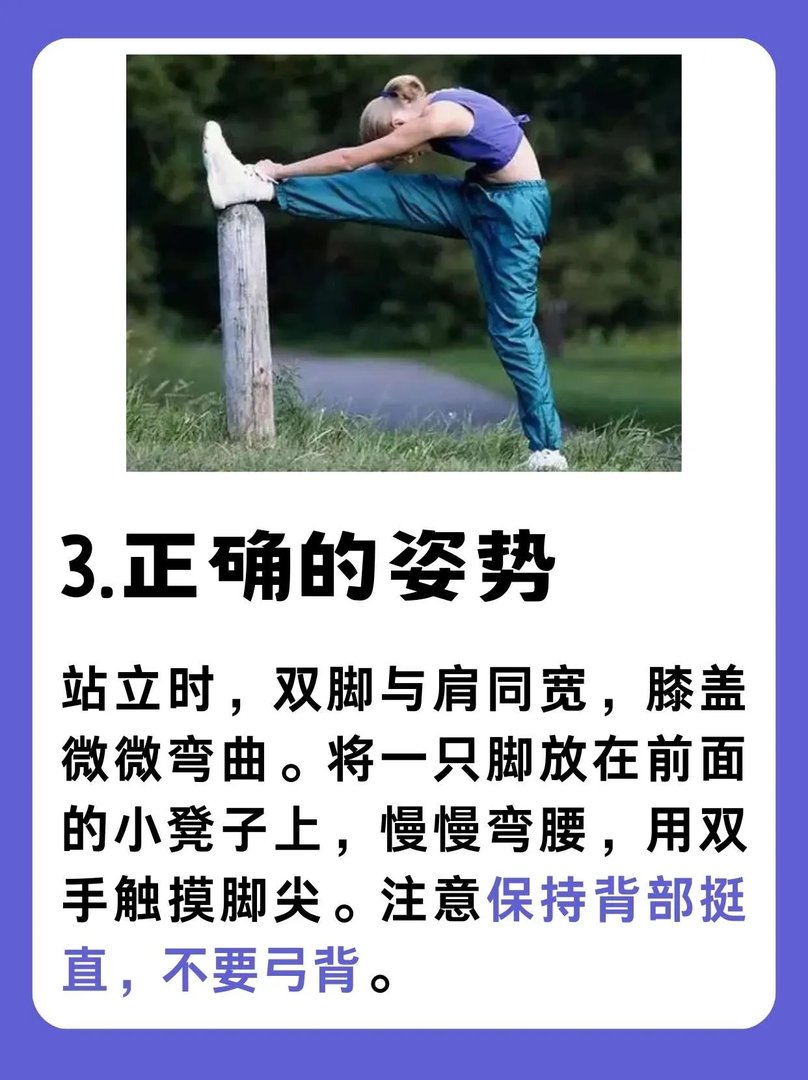 压腿的正确方法，一图揭秘