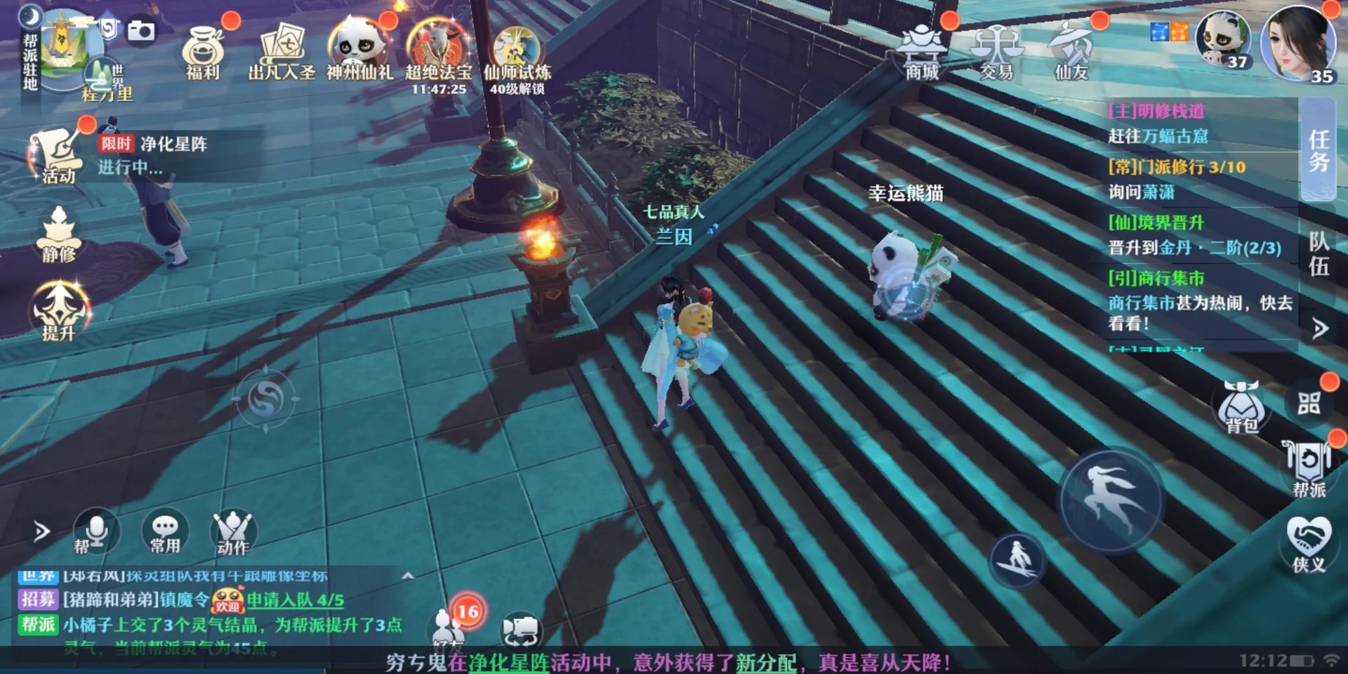 梦幻新诛仙怎么快速升级 快速升级方式一览