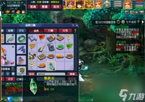 梦幻西游比丘国剧情 比丘国剧情攻略