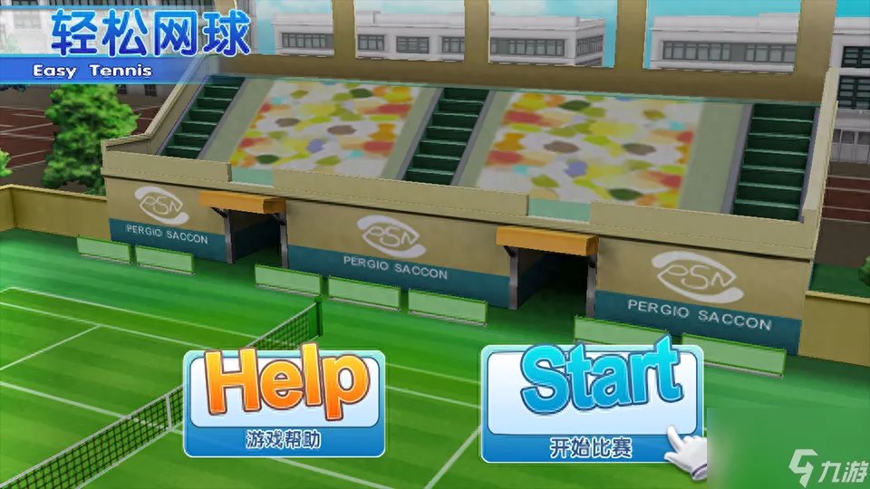 双人网球对抗怎么玩 网球双打怎么配对  必看