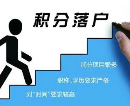 北京积分落户指标初核结果可查了吗?