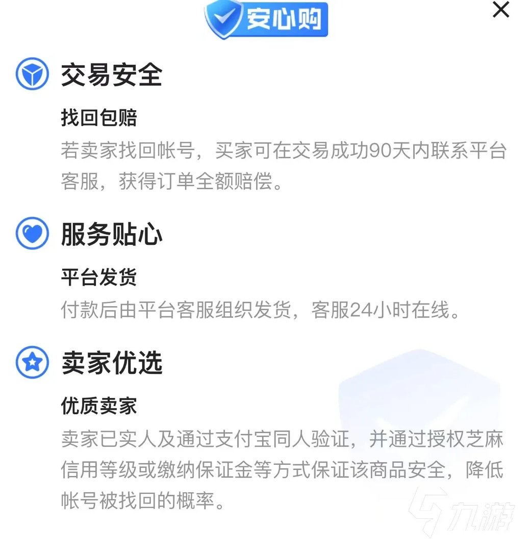 魔兽世界账号交易平台哪个好 安全的魔兽世界账号买卖平台推荐