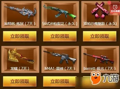 Cf4月你最幸运活动 2018CF4月你最幸运活动地址