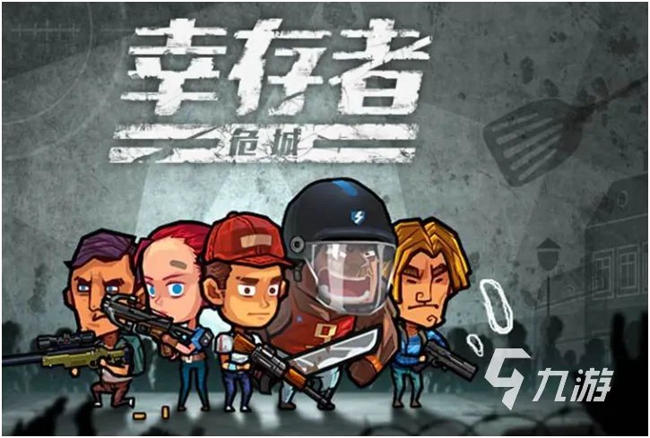 好玩的打僵尸游戏大全2023 盘点僵尸游戏合集分享