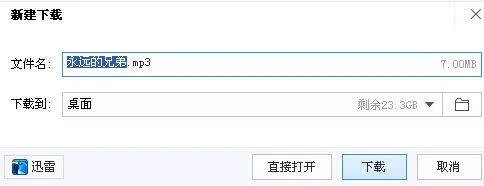 百度音乐怎么复制链接