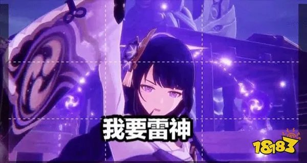 原神雷电将军圣遗物搭配推荐 雷电将军圣遗物词条选择攻略