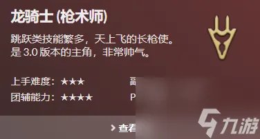 ff14职业介绍图 ff14全职业属性介绍