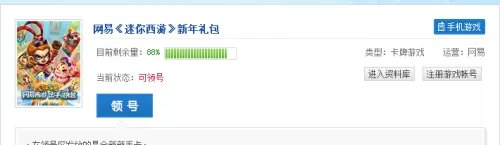 迷你西游新手卡_迷你西游激活码_礼包领取略